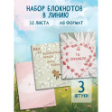 Набор блокнотов с добрыми иллюстрациями от @memories postcard
