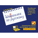 Шпаргалка по русскому. Пособие для подготовки к сдаче ОГЭ по русскому языку