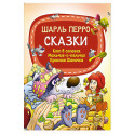 Сказки