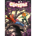 Сестры. Книга 6. Так себе характер