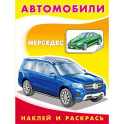 Мерседес