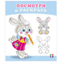 Зайчонок