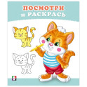 Котенок