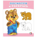 Медвежонок