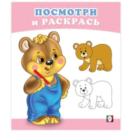 Медвежонок