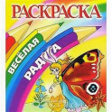 Бабочка.Раскраска
