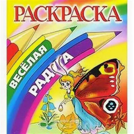 Бабочка.Раскраска
