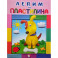 Петушок