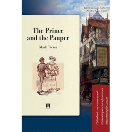 The Prince and the Pauper:Подробный лингвистичческий комментарий с постраничным переводом трудных слов