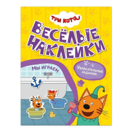 Мы играем