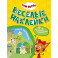 На каникулы