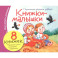 Книжки-малышки с детским фольклором (комплект из 8 кн.)