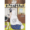 Мазариане. Том 3 (Mazarian). Манга