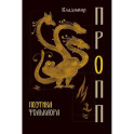 Поэтика фольклора