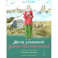 Житие блаженной Ксении Петербургской в пересказе для детей с вопросами и заданиями