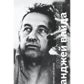 Вайда