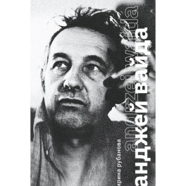 Вайда