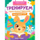 Тренируем пространственное восприятие