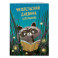 Читательский дневник школьника