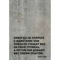 Блокнот. Никогда не спорьте с идиотами! (А5, твердая обложка, 64 л.)