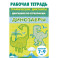 Динозавры