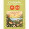 Словарь для записи английских слов (15х15 см) (Цветочное поле)