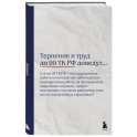 Блокнот. Терпение и труд до 99 ТК РФ доведут&hellip;