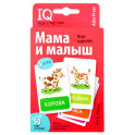 Умные игры с картами. Мама и малыш. Игра парочки