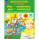Раз-словечко, два-словечко.Рабочая тетрадь для детей 3-4 лет. ФГОС ДО