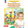 Формирование математических способностей. Рабочая тетрадь для детей 5-6 лет