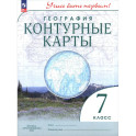 К/к География 7кл Учись быть первым!