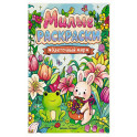 Цветочный мир: книжка-раскраска