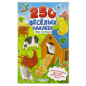 Звери и не только: книжка с наклейками