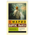 Говоритель
