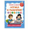 Логика и мышление