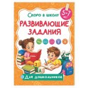 Развивающие задания