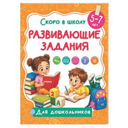 Развивающие задания