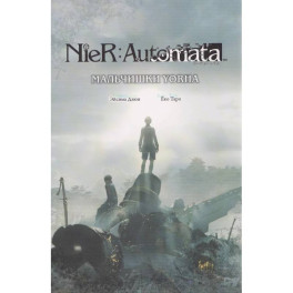 NieR:Automata. Мальчишки YoRHa
