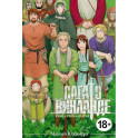 Сага о Винланде. Книга 13: манга