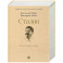 Сталин. Немыслимая судьба