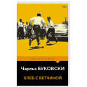 Хлеб с ветчиной