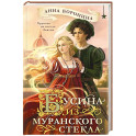 Бусина из муранского стекла