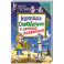 Карандаш и Самоделкин в деревне Козявкино (ил. Ю. Якунина)