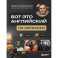 ВОТ ЭТО английский. По сериалам