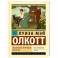 Маленькие мужчины выросли