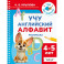 Учу английский алфавит. Раскраска. 4-5 лет