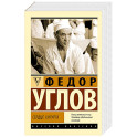 Сердце хирурга