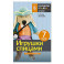 Игрушки спицами для начинающих. 7 мастер-классов