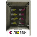 Действие первое.О любви
