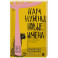 Нам нужны новые имена